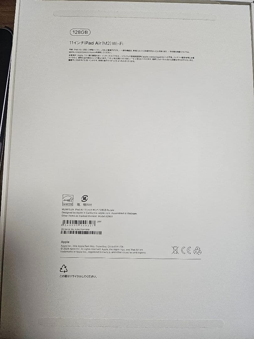 断*中様 iPad Air M2 11インチ Wi-Fi 128GB