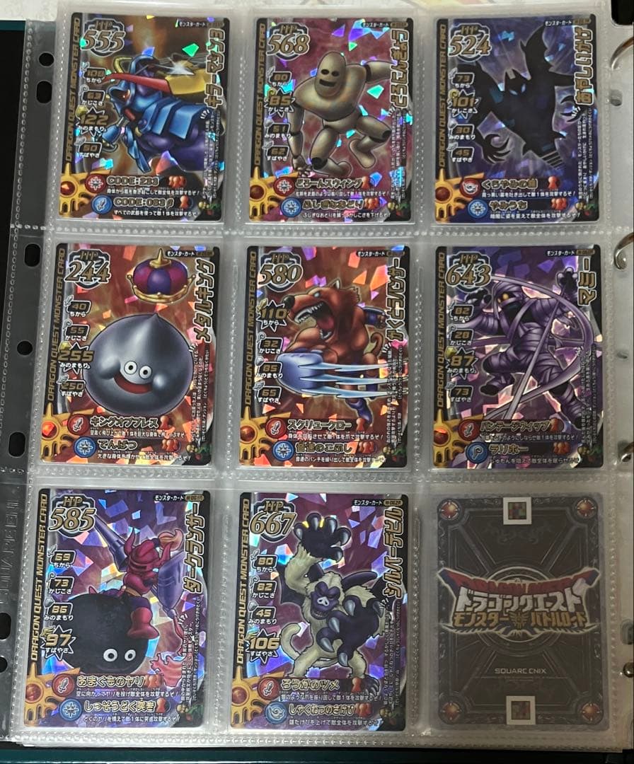 バラ売り可能 モンスターバトルロードⅠ ロトコレクション 57種