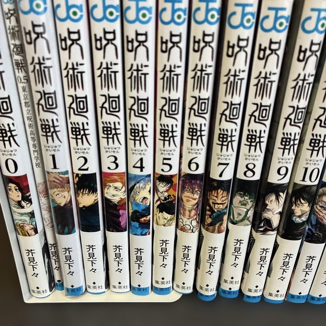 呪術廻戦 全巻セット ０巻〜３０巻➕0.５巻