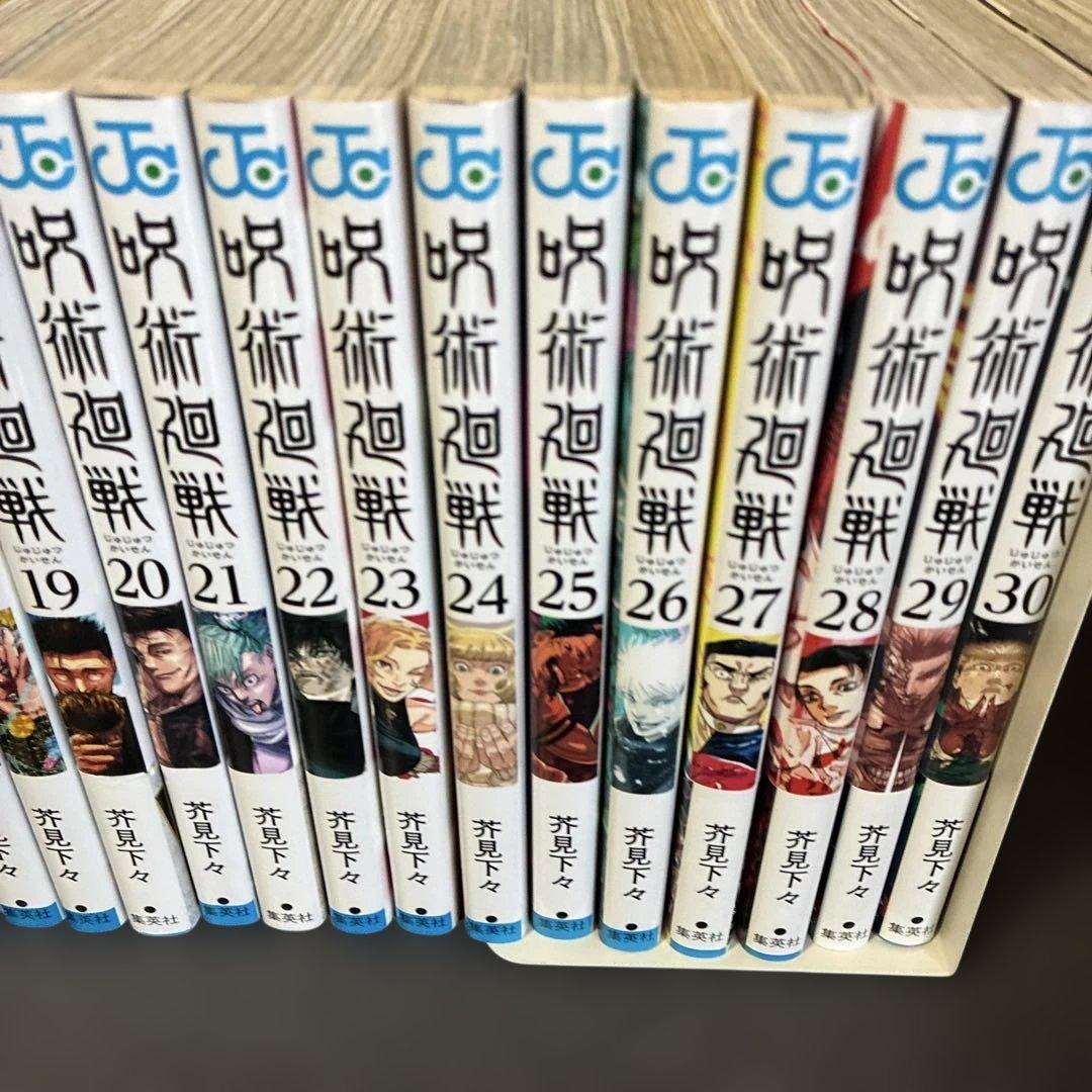 呪術廻戦 全巻セット ０巻〜３０巻➕0.５巻