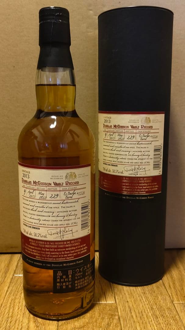 年始セール!ARRAN アランモルト9年 THE VAULT スコッチウイスキー