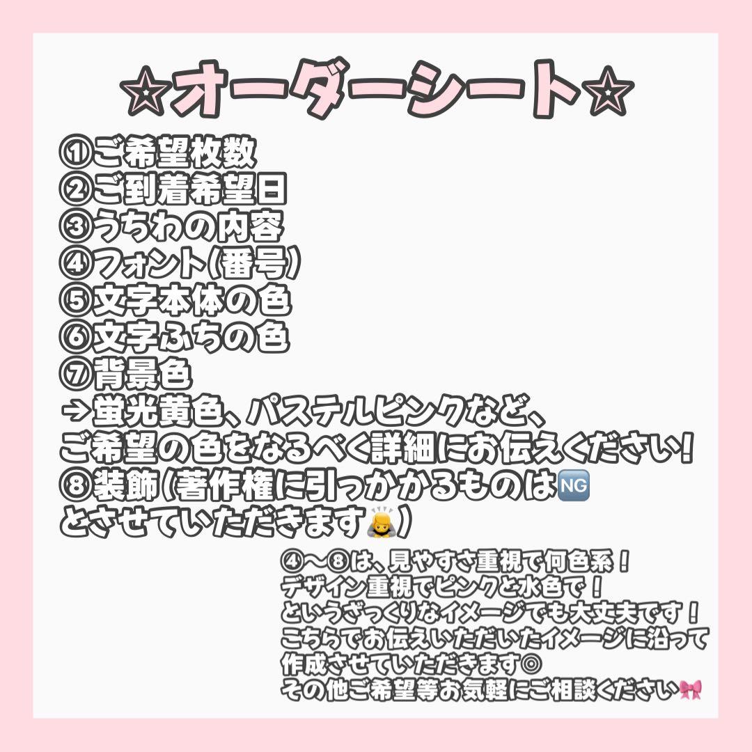 【オーダーページ】カンペうちわ フルオーダー