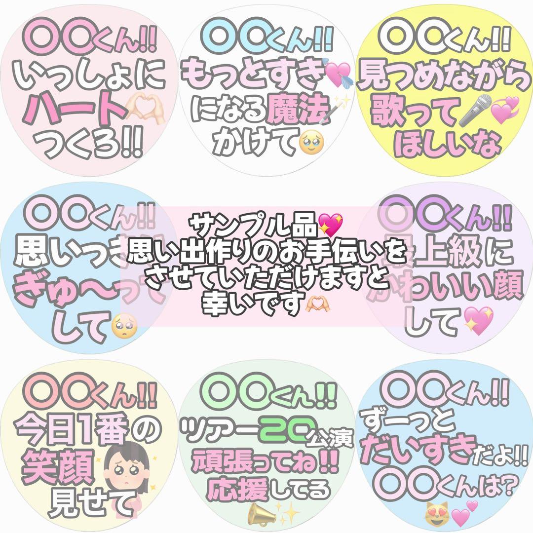 【オーダーページ】カンペうちわ フルオーダー