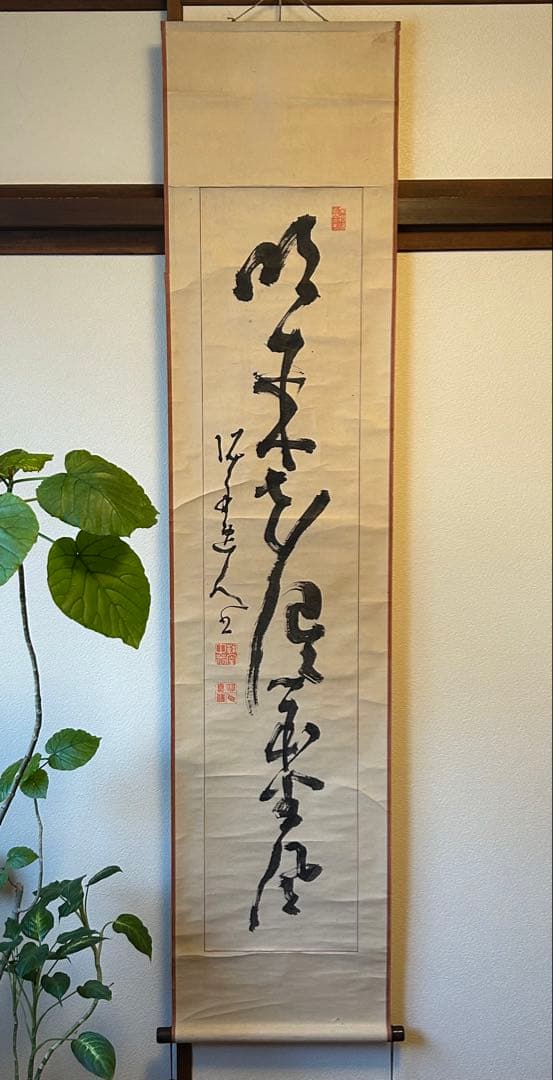 高橋泥舟　紙本肉筆　一行書 紙表具　桐合箱　真筆 幕末三舟(海舟　鉄舟)