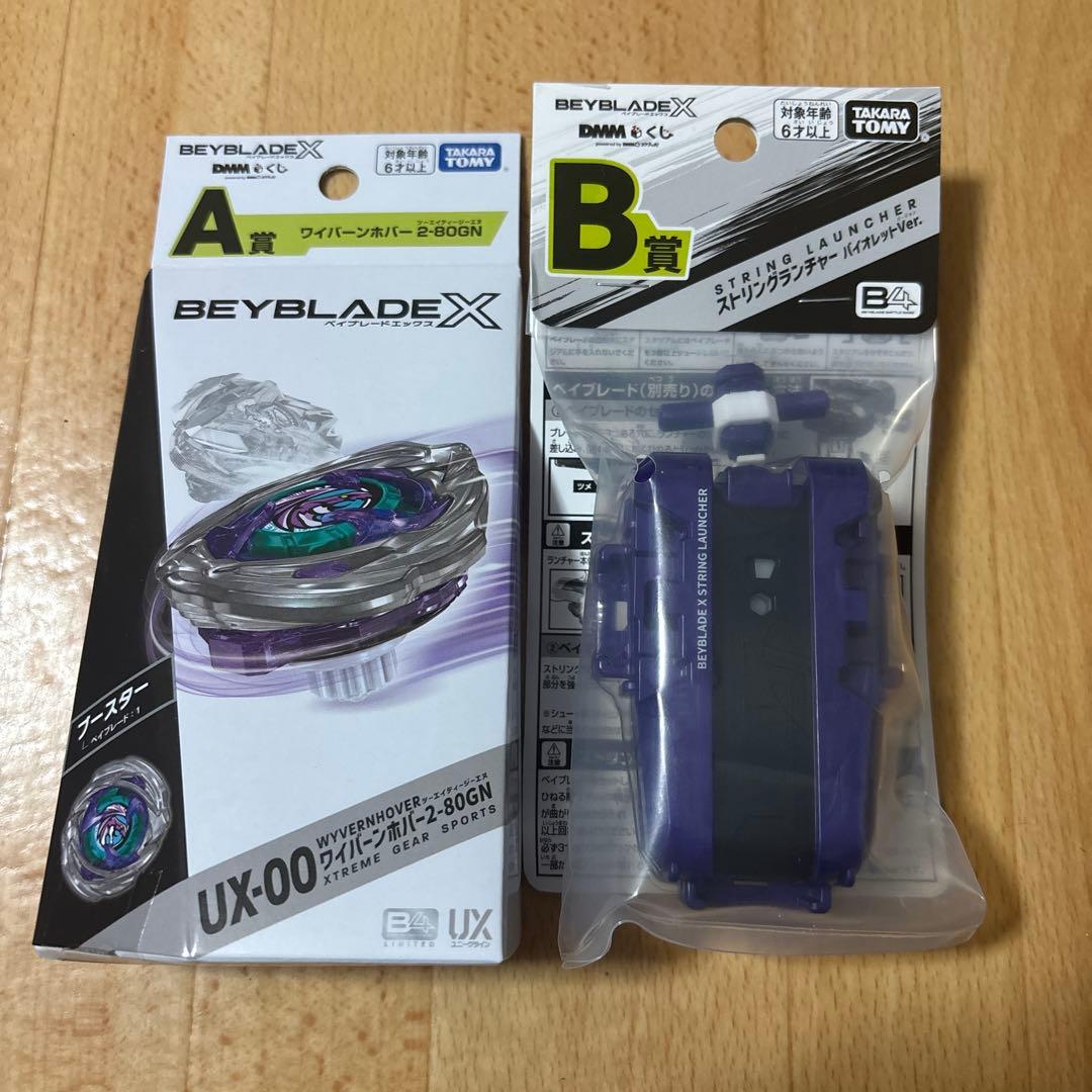 DMMくじ BEYBLADE X A B 賞