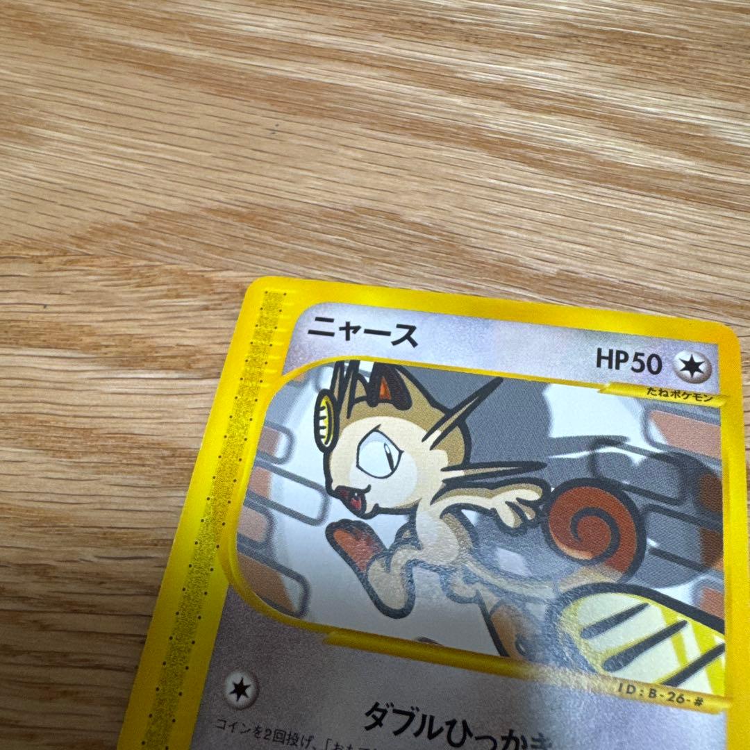 【状態良好】ポケモンカードe ニャース　2枚セット【5255