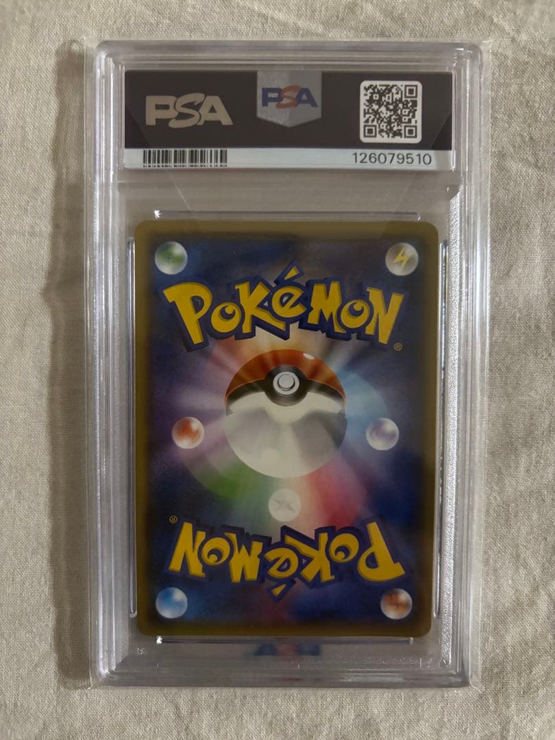 惑星ポポルさん専用　ブラッキーGX & ナンジャモのカイデン PSA10 セット