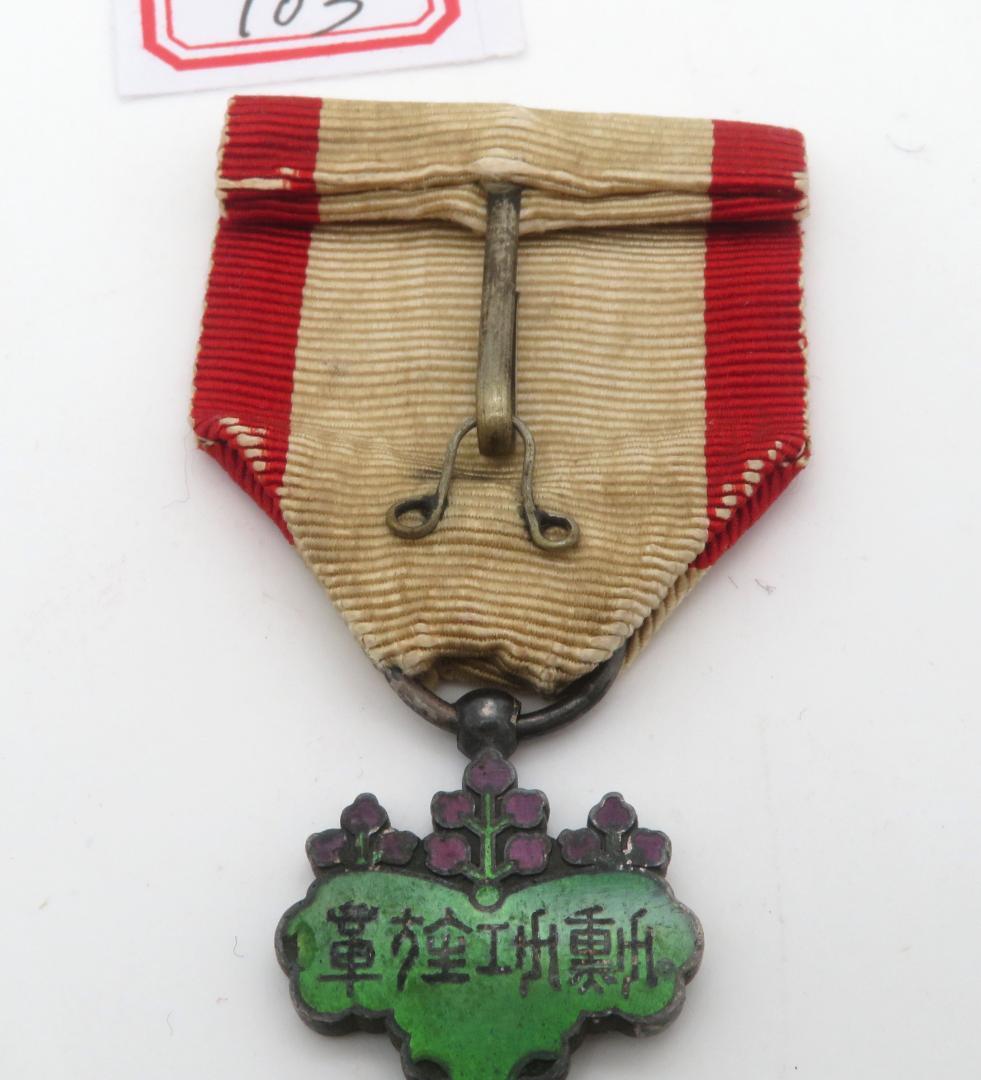 903、、勳六等単光旭日章　メダル　徽章 　勲章　記章　1点