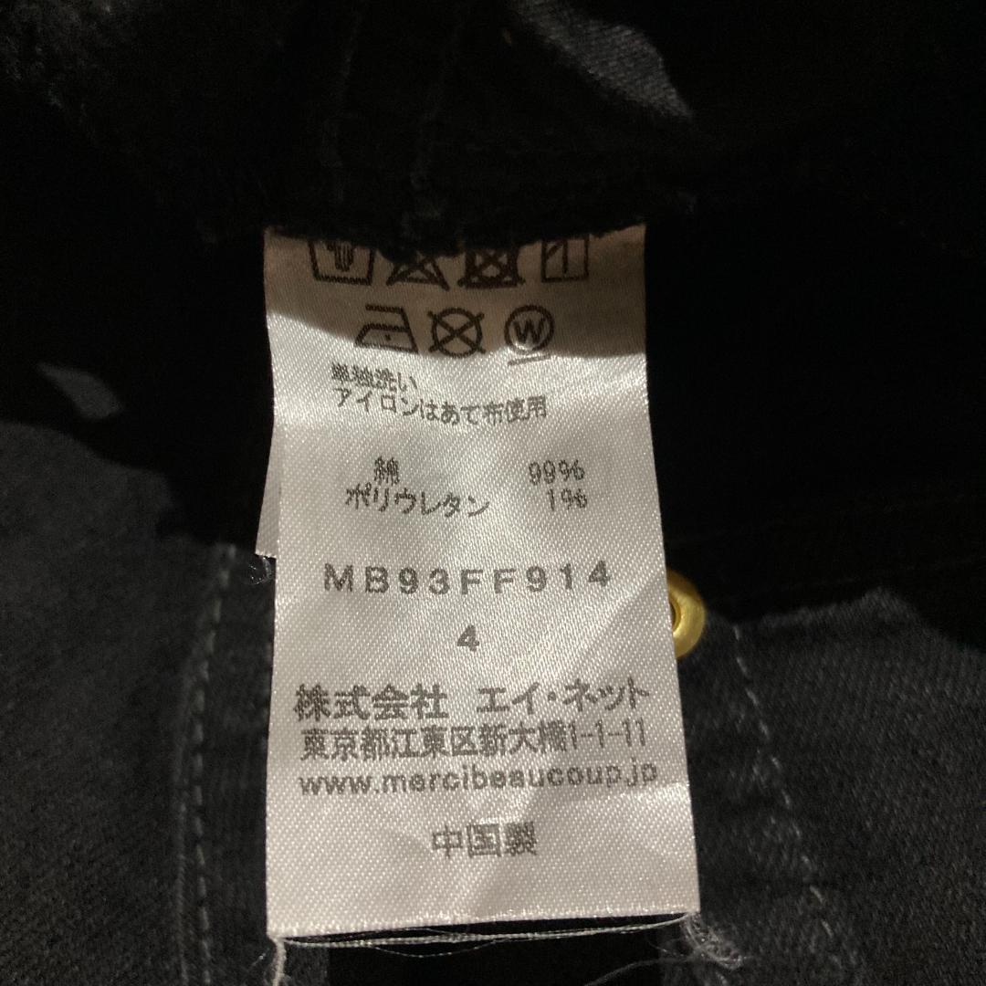 【mercibeaucoup,】メルシーボークー まえうしろ サルエルパンツ