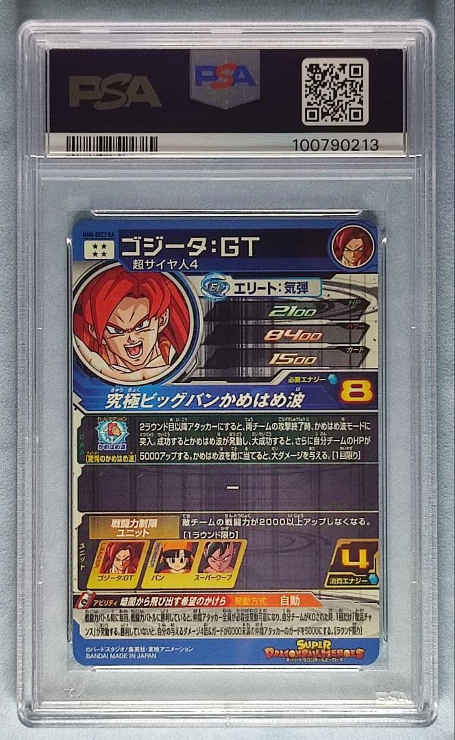 PSA10 SDBH MM6-SEC3 DA ゴジータ:GT
