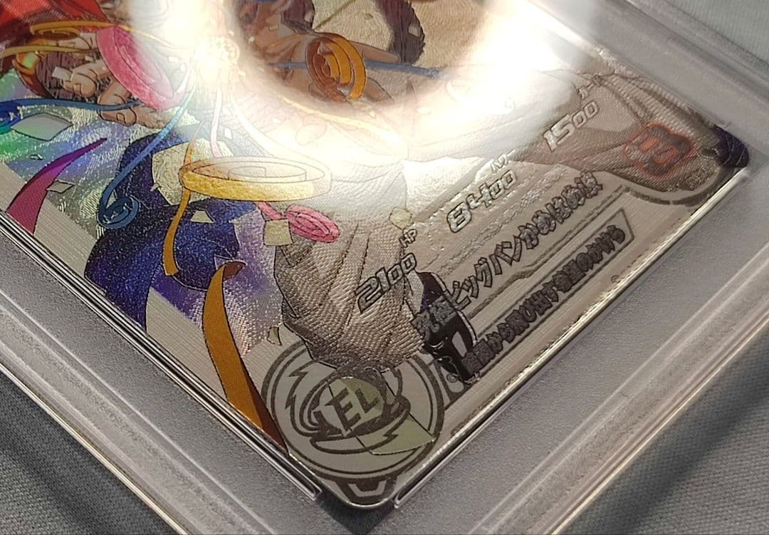 PSA10 SDBH MM6-SEC3 DA ゴジータ:GT