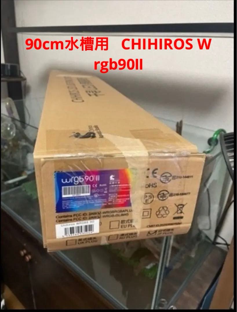 CHIHIROS W rgb90Ⅱ