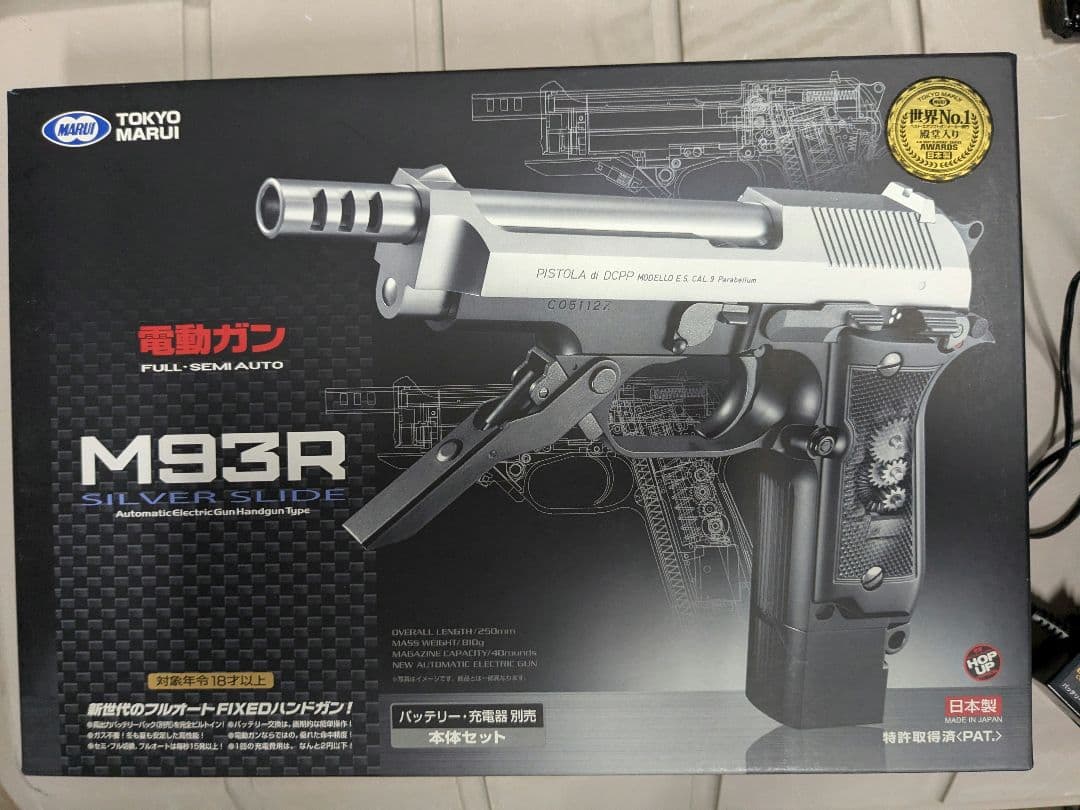 東京マルイ M93R 電動ガン