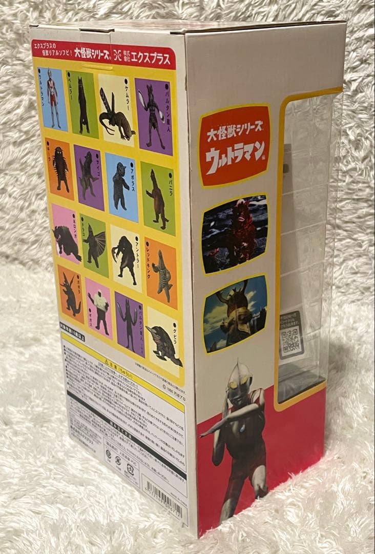 新品未使用品　フィギュア 大怪獣シリーズ ウルトラマンCタイプ　エクスプラス