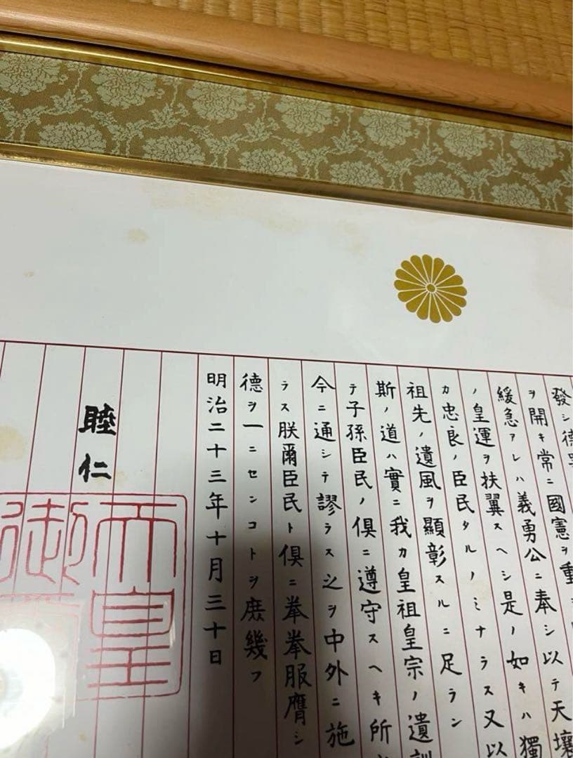 未使用　額　額縁　フレーム