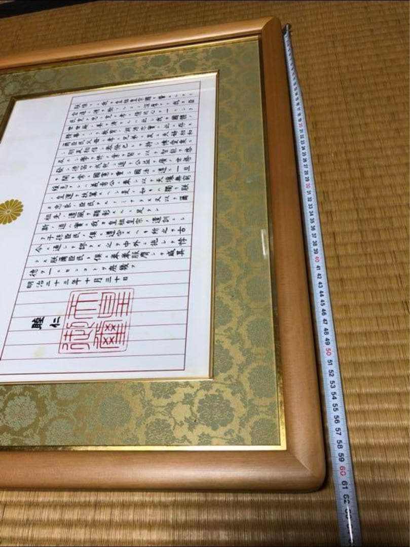 未使用　額　額縁　フレーム