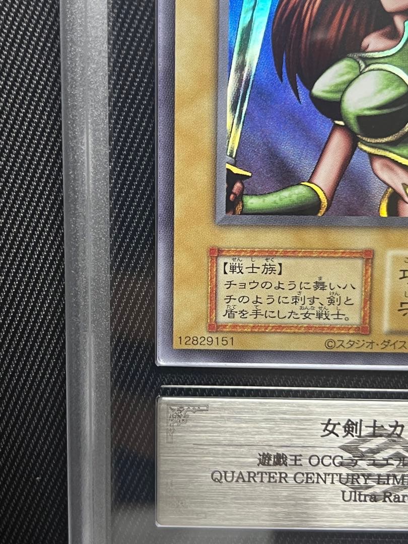 遊戯王　女剣士カナン　復刻　ウルトラレア ARS10 5つ目