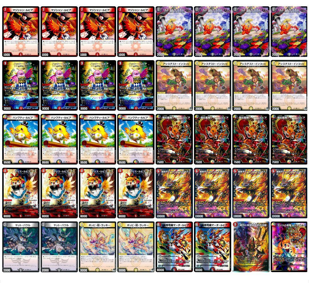 デッキNo.B117　デイガファイアーバードデッキ！　デュエルマスターズ