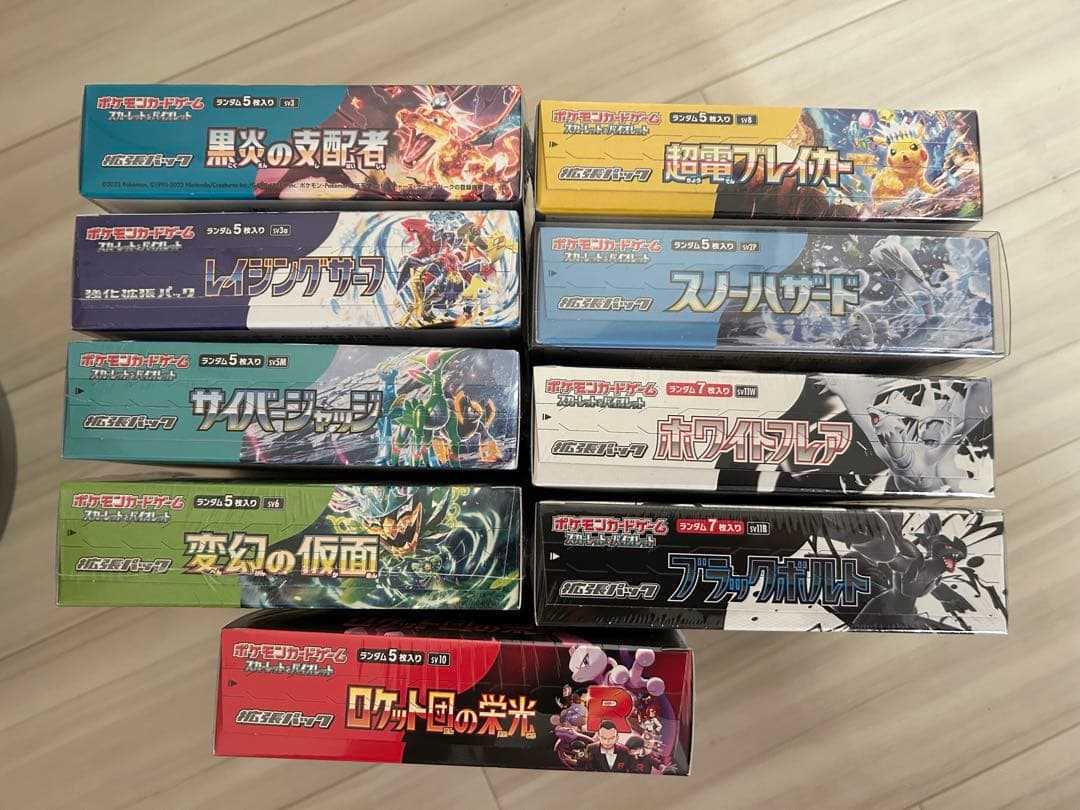 ポケモンカードBOXまとめ売り