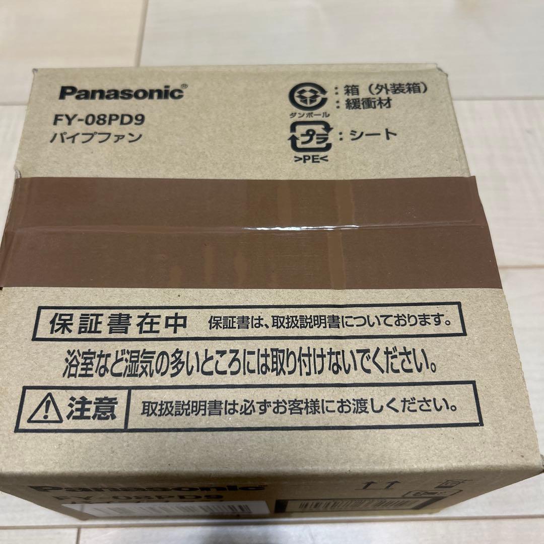 Panasonic FY-08PD9 パイプファン