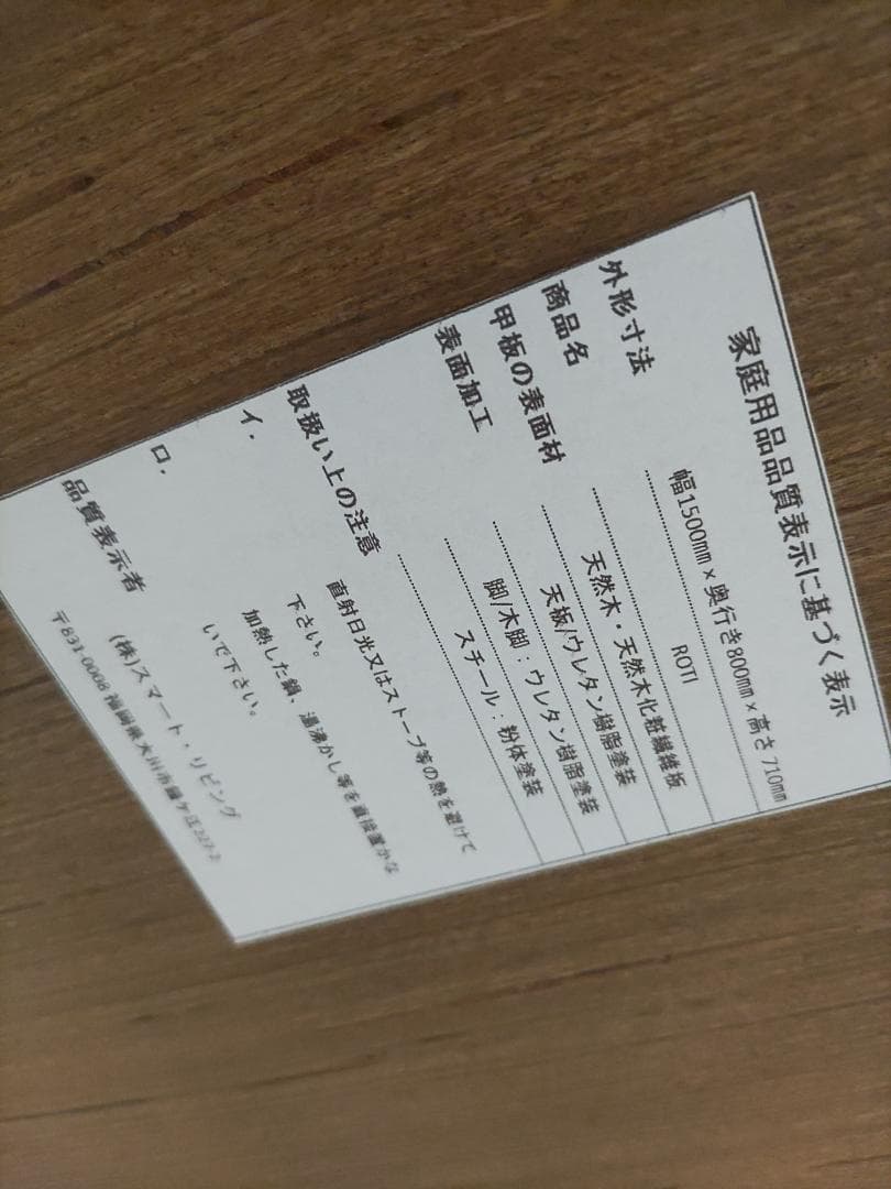 ROTI ダイニングテーブルセット 4人掛け 無垢 北欧 木製 オーク 150