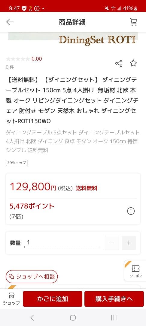 ROTI ダイニングテーブルセット 4人掛け 無垢 北欧 木製 オーク 150