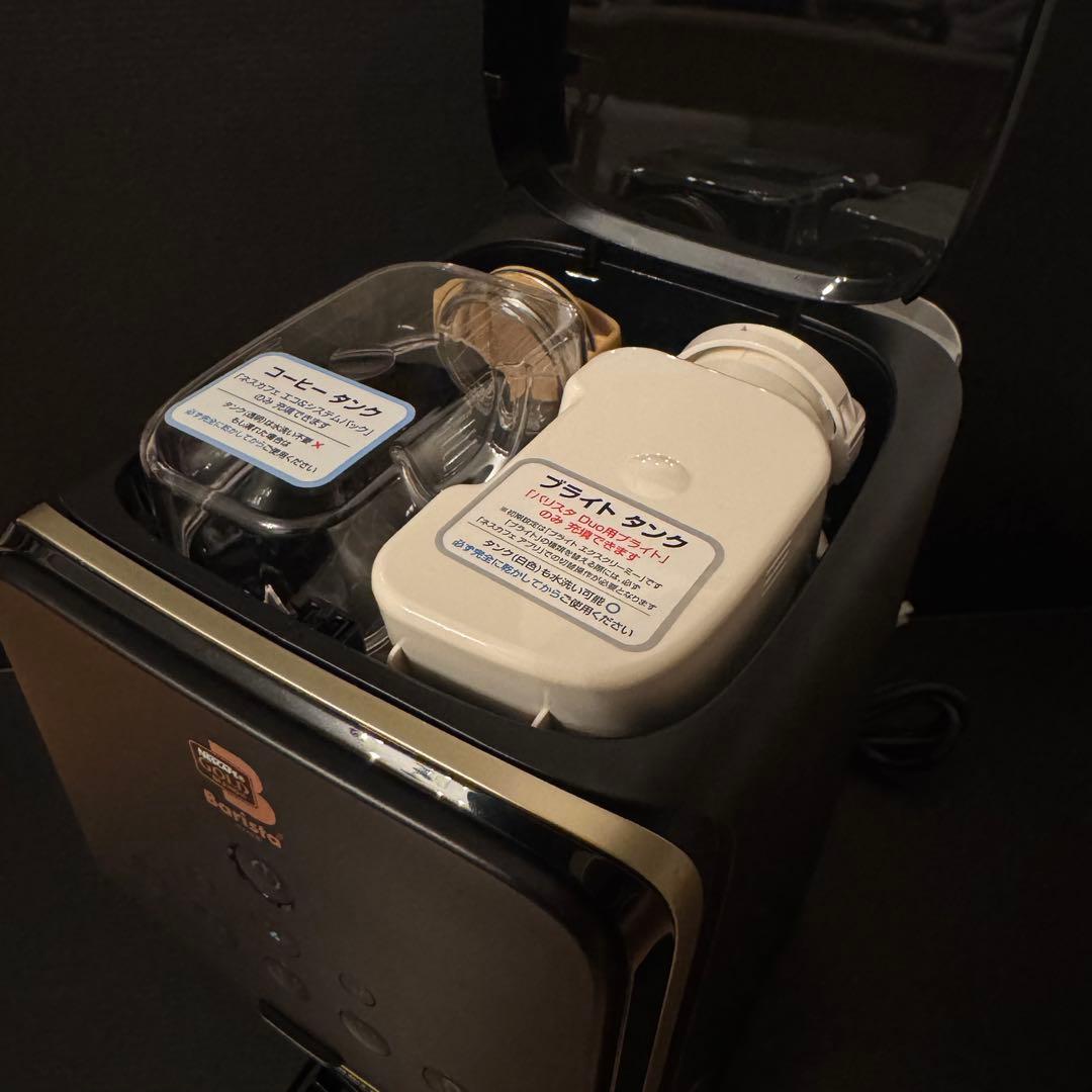 【未使用】ネスカフェ バリスタ Duo HPM9637-PB