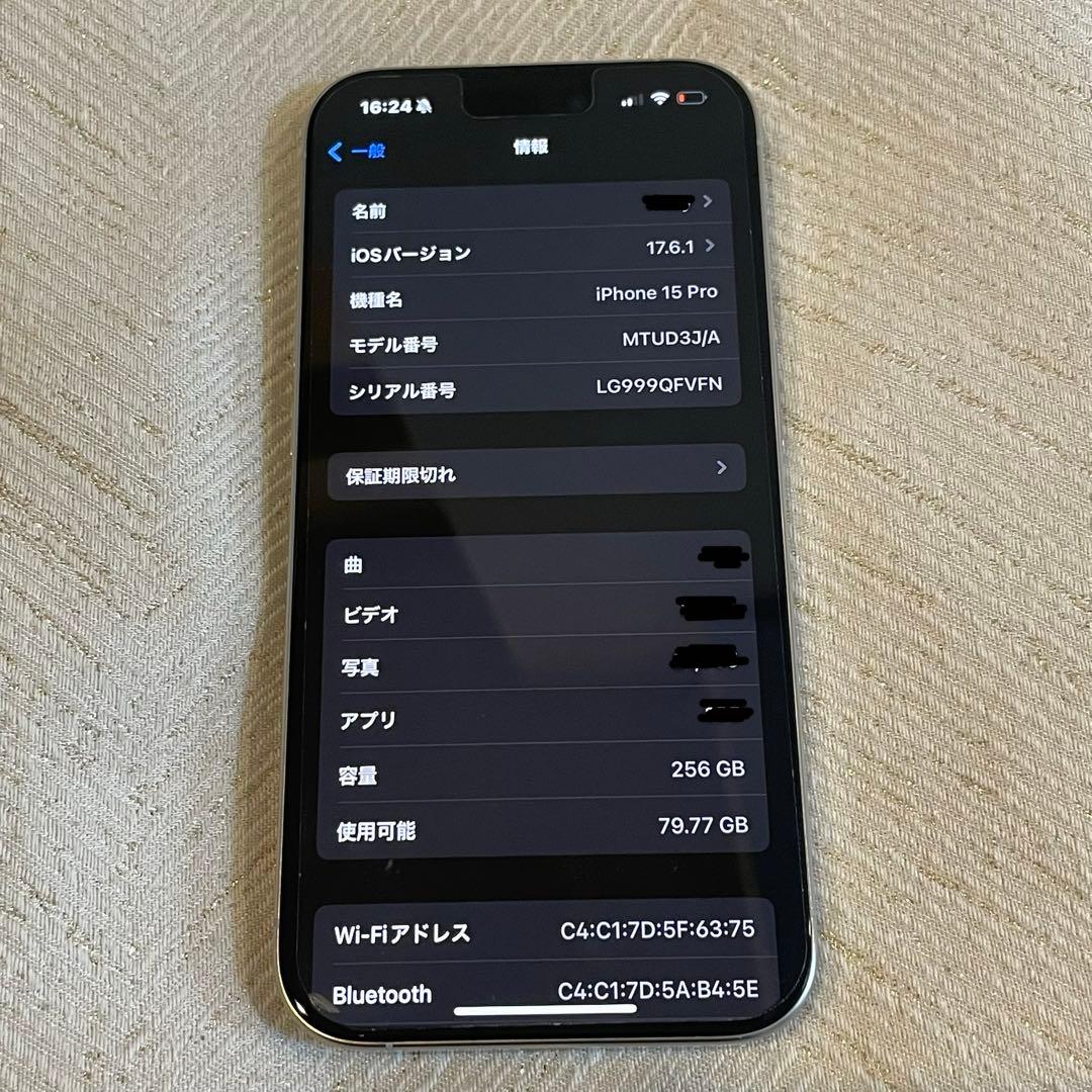 【美品/SIMフリー】iPhone15 Pro 256GB ホワイト 箱あり