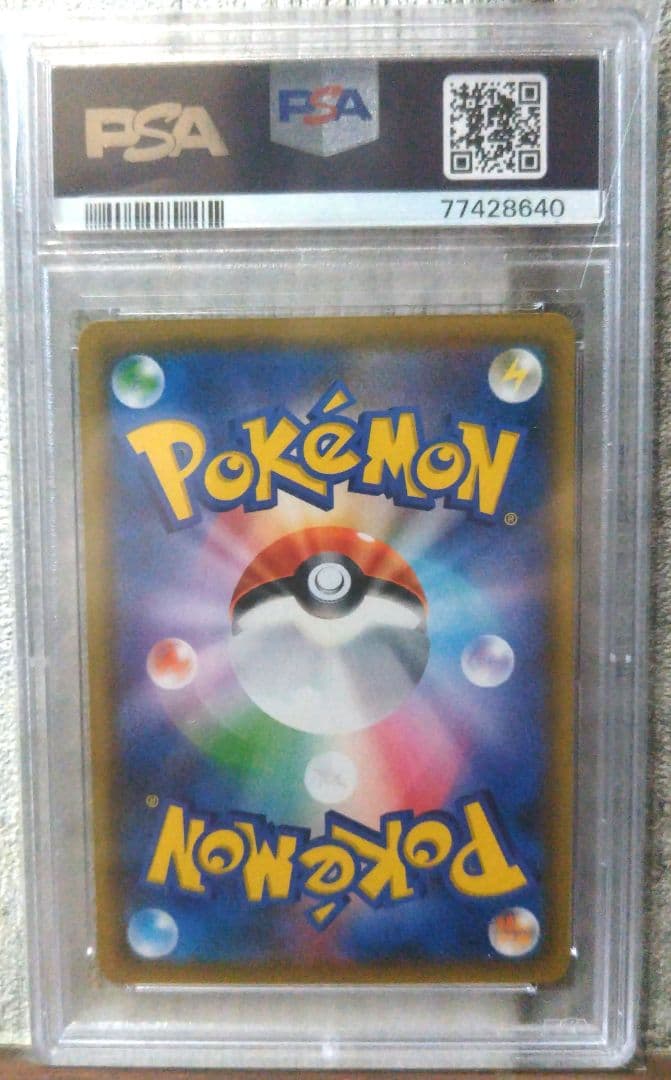 PSA10エリカのおもてなし SR SM9 107/095