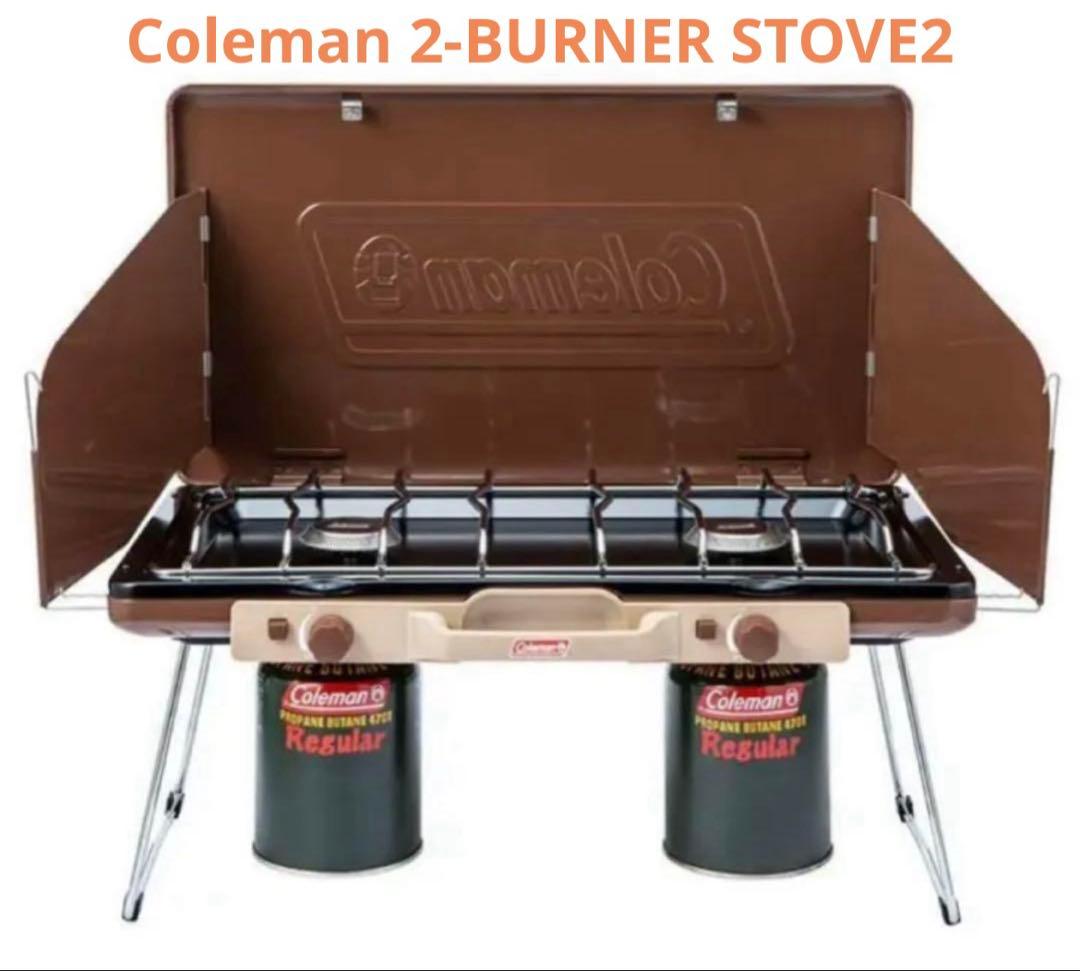 ⭐️Coleman 2バーナーコンロ　バターナッツ