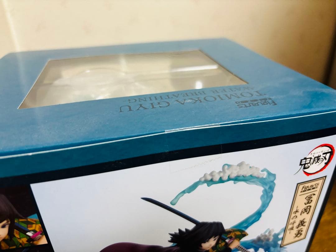 S.H. Figuarts ZERO 鬼滅の刃 冨岡義勇 水の呼吸 新品未開封