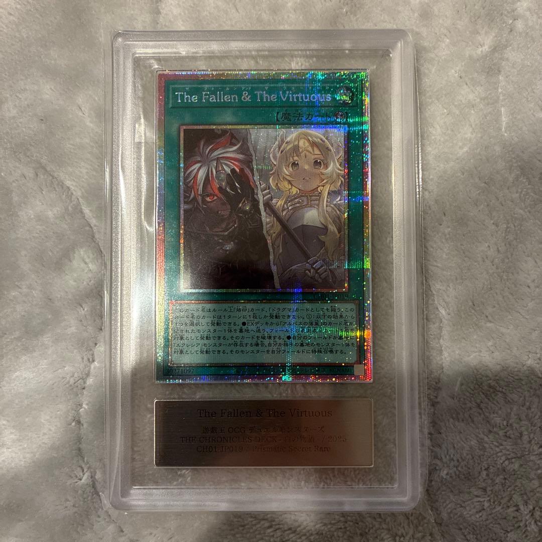 ARS10 遊戯王 The Fallen ＆ The Virtuous 日版