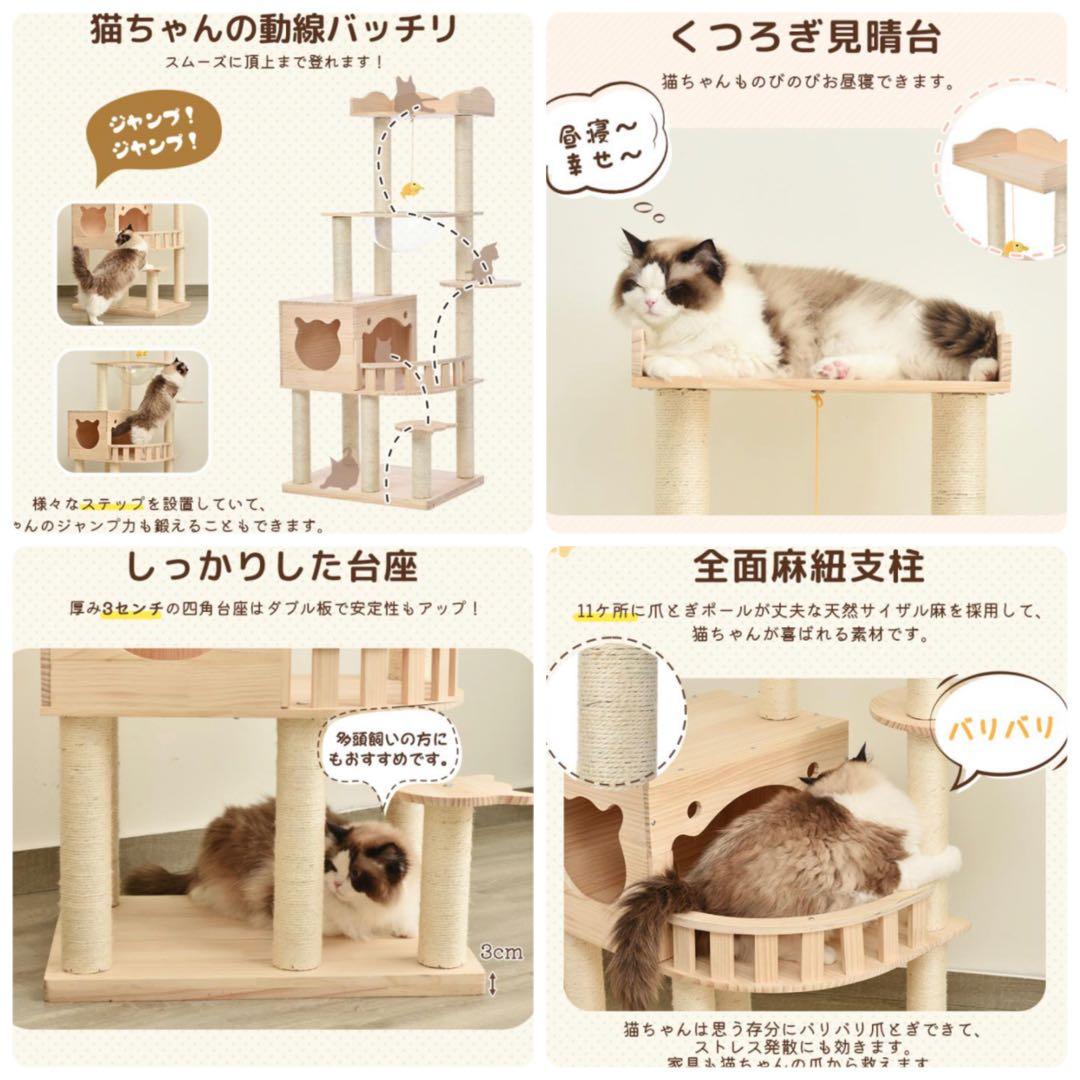 新品　キャットタワー　木製　据え置き　猫用品　ナチュラル　多機能　ペット用品