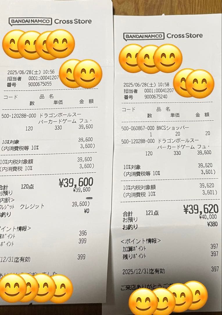 ドラゴンボール　フュージョンワールド マンガブースター01 2BOXセット①