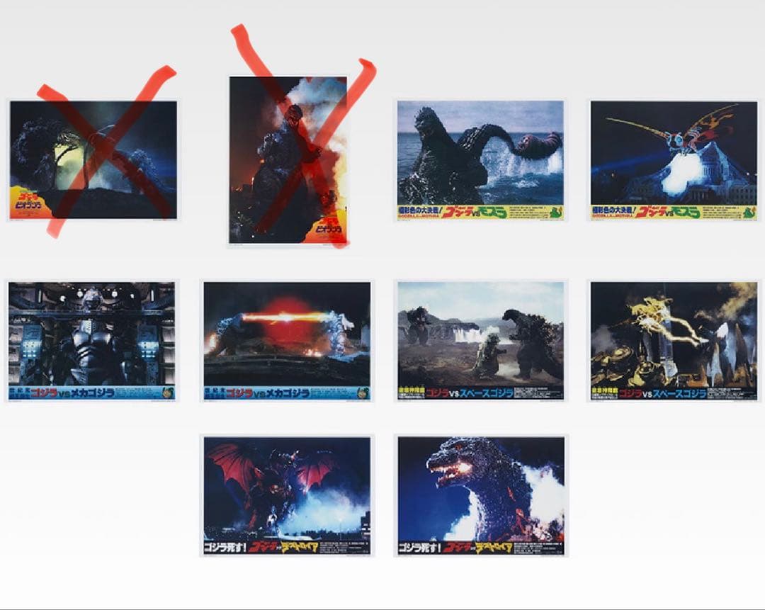 一番くじ ゴジラ 荒ぶるモノ　まとめ売り