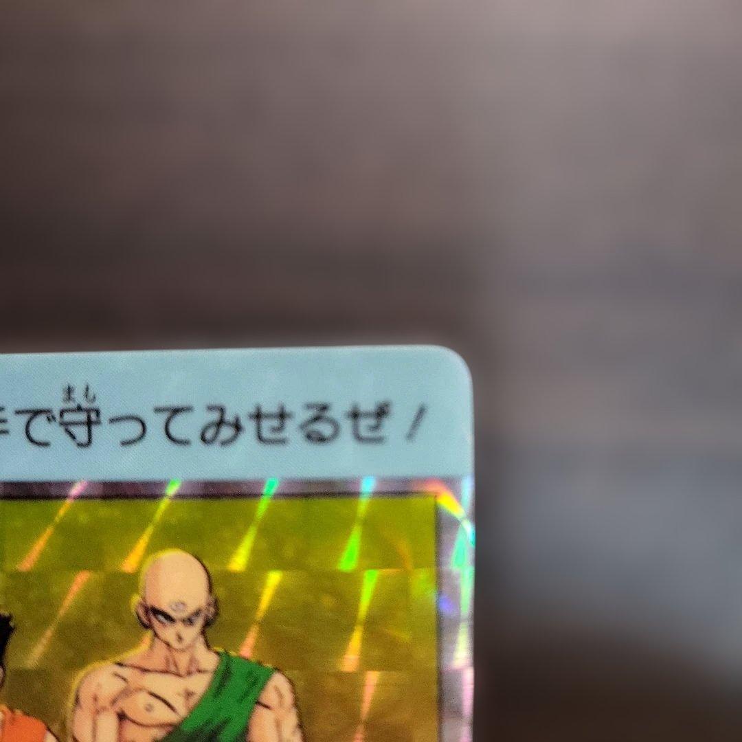 ドラゴンボールZ PPカード 634 Z戦士大集合