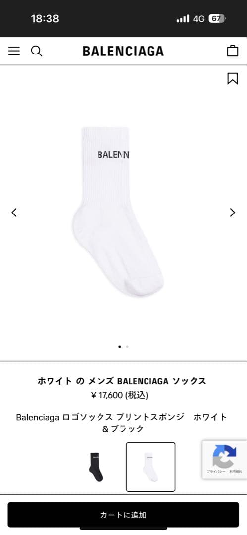 BALENCIAGA ホワイト ロゴソックス