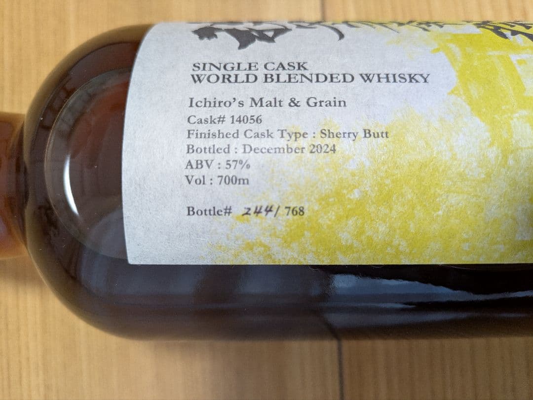 n*i様 イチローズモルト　秩父ウイスキー祭 2025当選ボトル