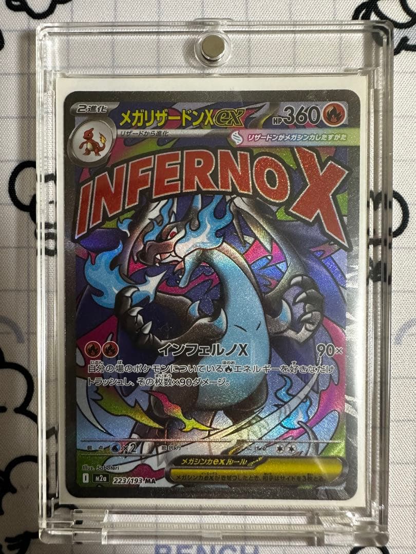 メガリザードンX ex MA 中国語箔押しエラー　超級噴火龍Xex