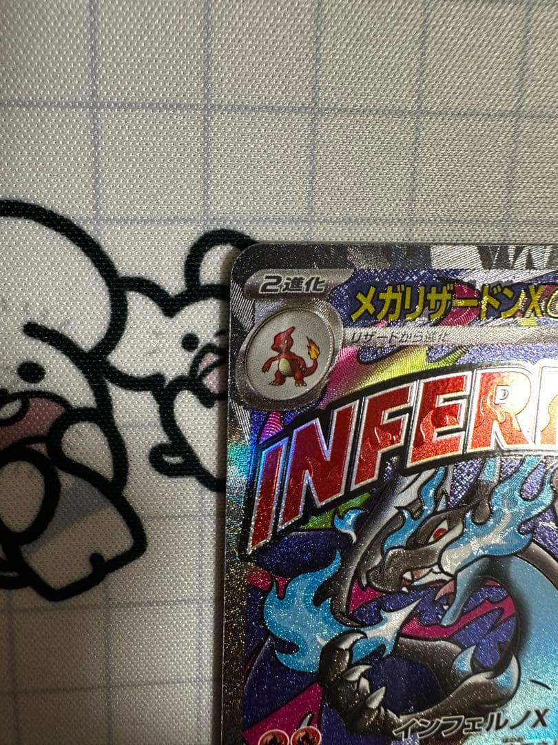 メガリザードンX ex MA 中国語箔押しエラー　超級噴火龍Xex