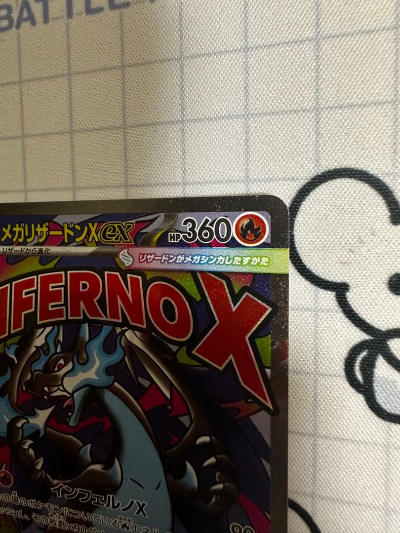 メガリザードンX ex MA 中国語箔押しエラー　超級噴火龍Xex