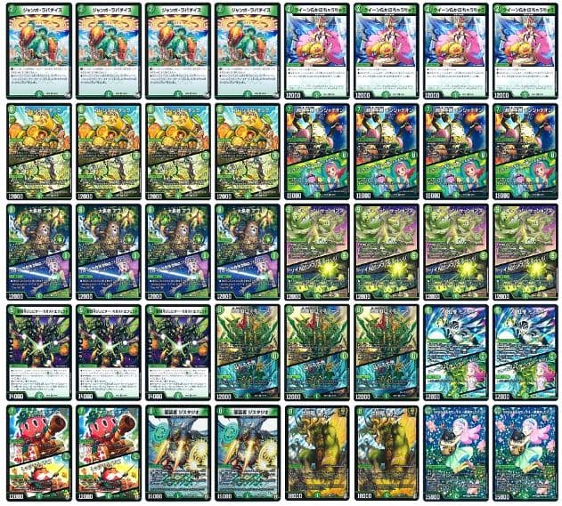 緑単キャベッジ　グランセクト　デッキ おまけパーツ付き　ギャイア　うららかもも