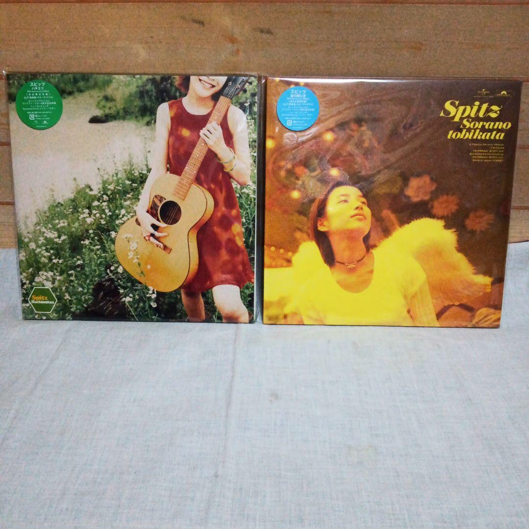 【新品未開封】スピッツ ハチミツ / 空の飛び方 2枚セット