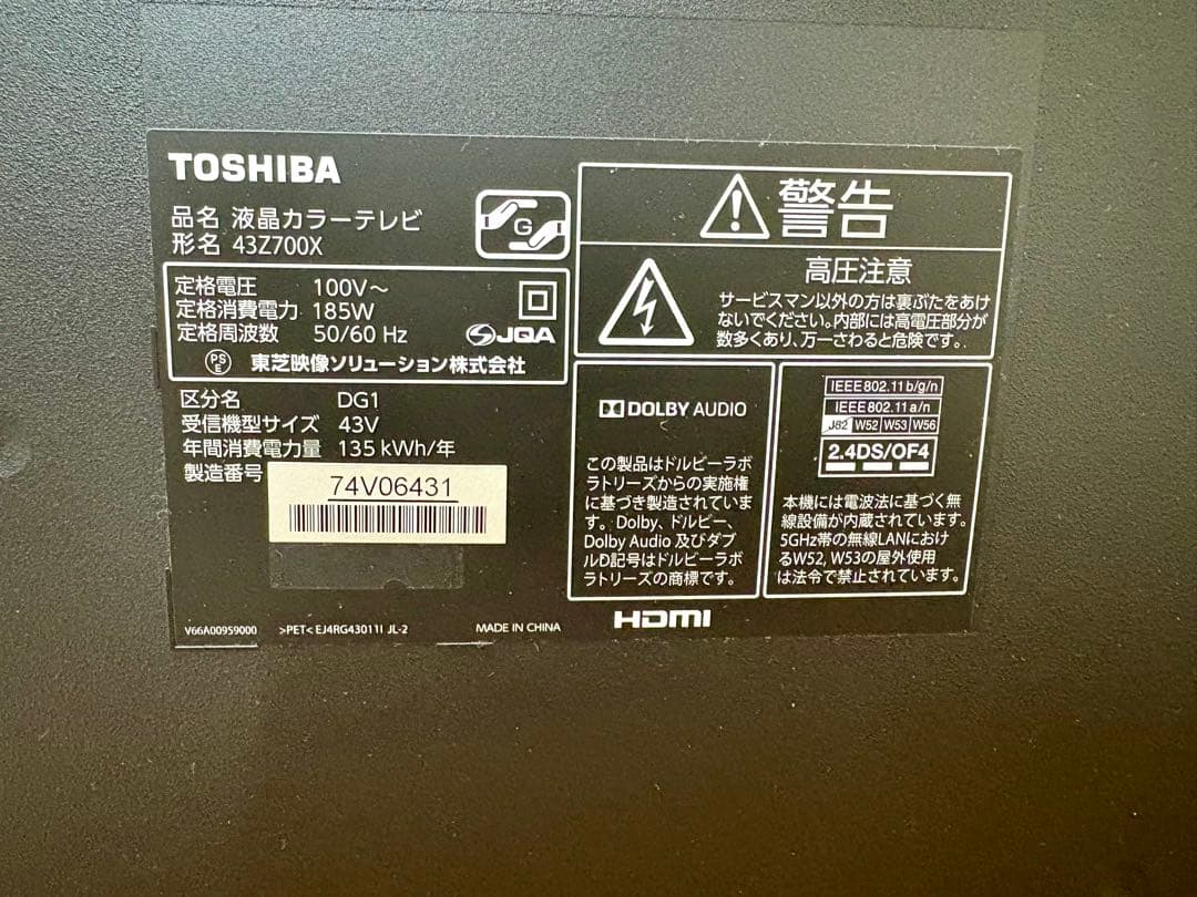 TOSHIBA REGZA 43Z700X 43インチ液晶テレビ