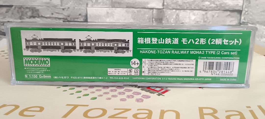 箱根登山鉄道 モハ2形 2両セット