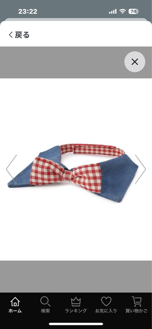 ROPE' PICNIC　襟付き蝶ネクタイ S