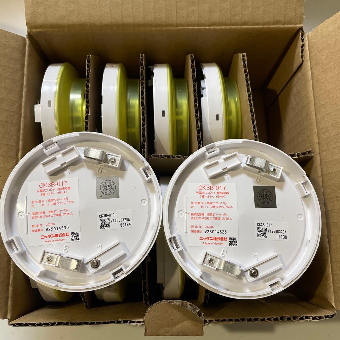 ニッタン 光電式スポット型感知器 3種 10個入り