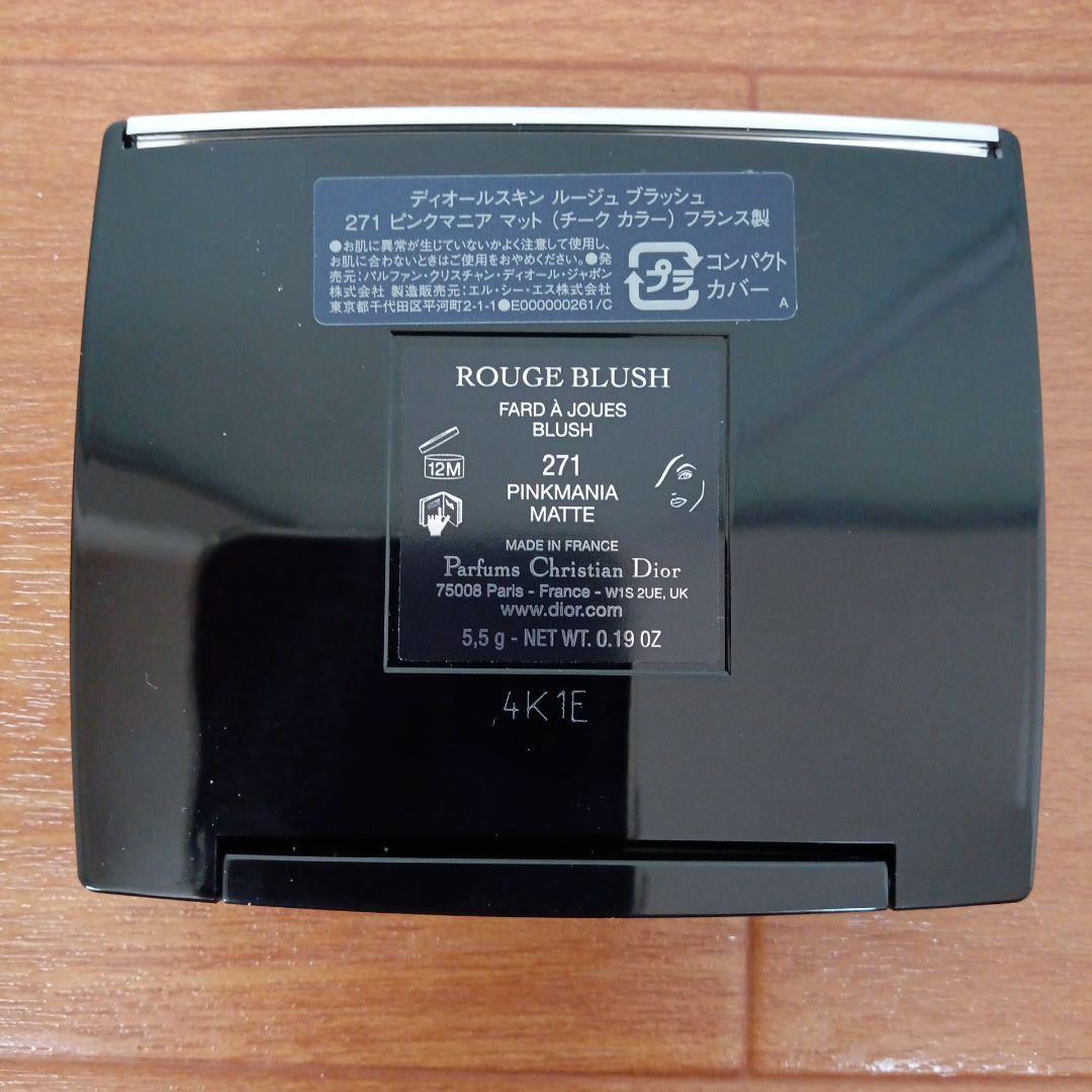 Dior スキン ルージュ ブラッシュ271 ピンクマニア マット（チーク）