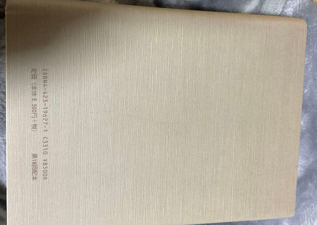 ハイデッガー全集　形而上学の根本諸概念　第29/30巻　ハイデガー　創文社