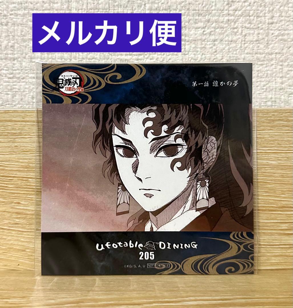 鬼滅の刃 刀鍛冶 ufotable ダイニング　コースター ポスカ　継国縁壱